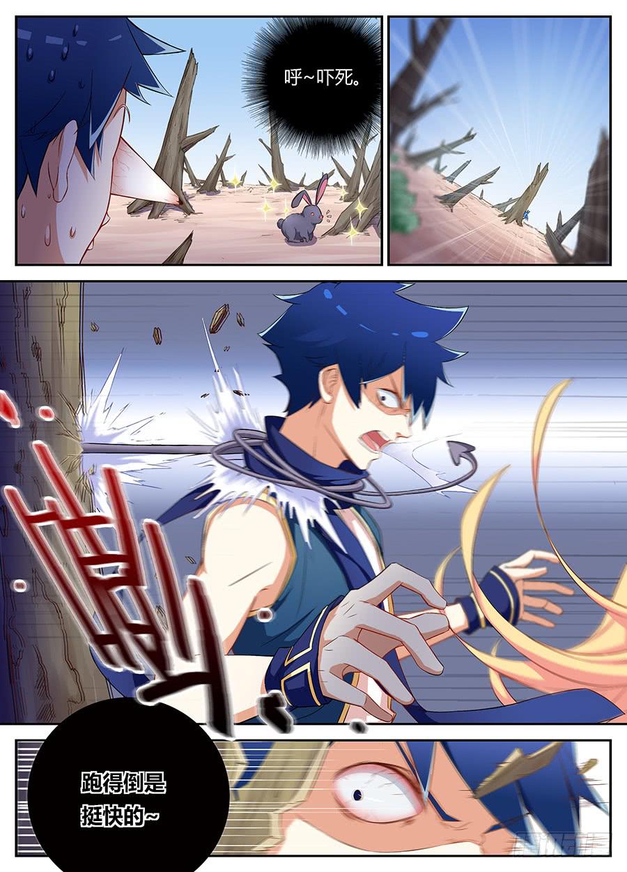 承受师韩漫全集-第十六话·这个眼睛不对劲无删减无遮挡章节图片 