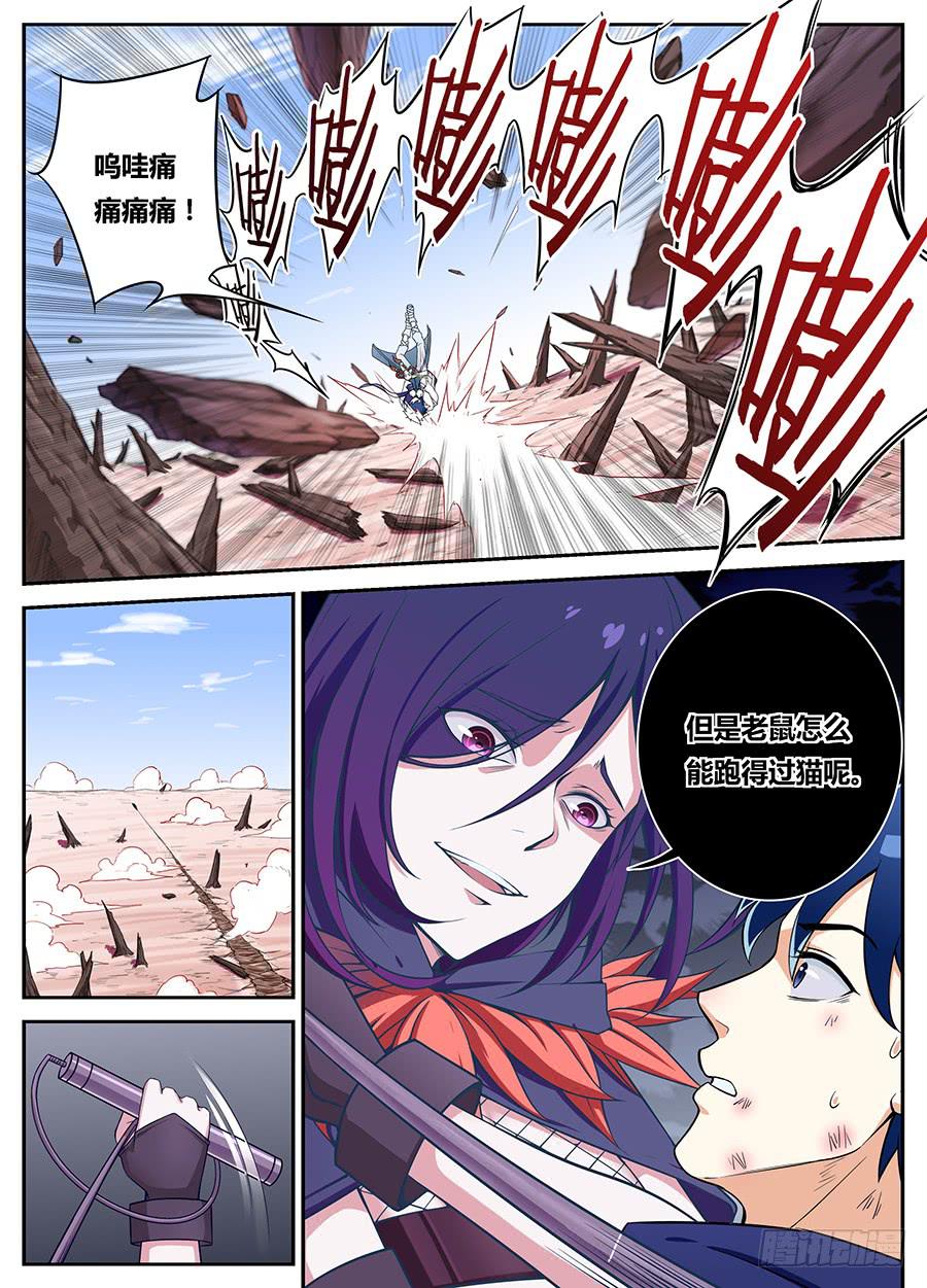 承受师韩漫全集-第十六话·这个眼睛不对劲无删减无遮挡章节图片 