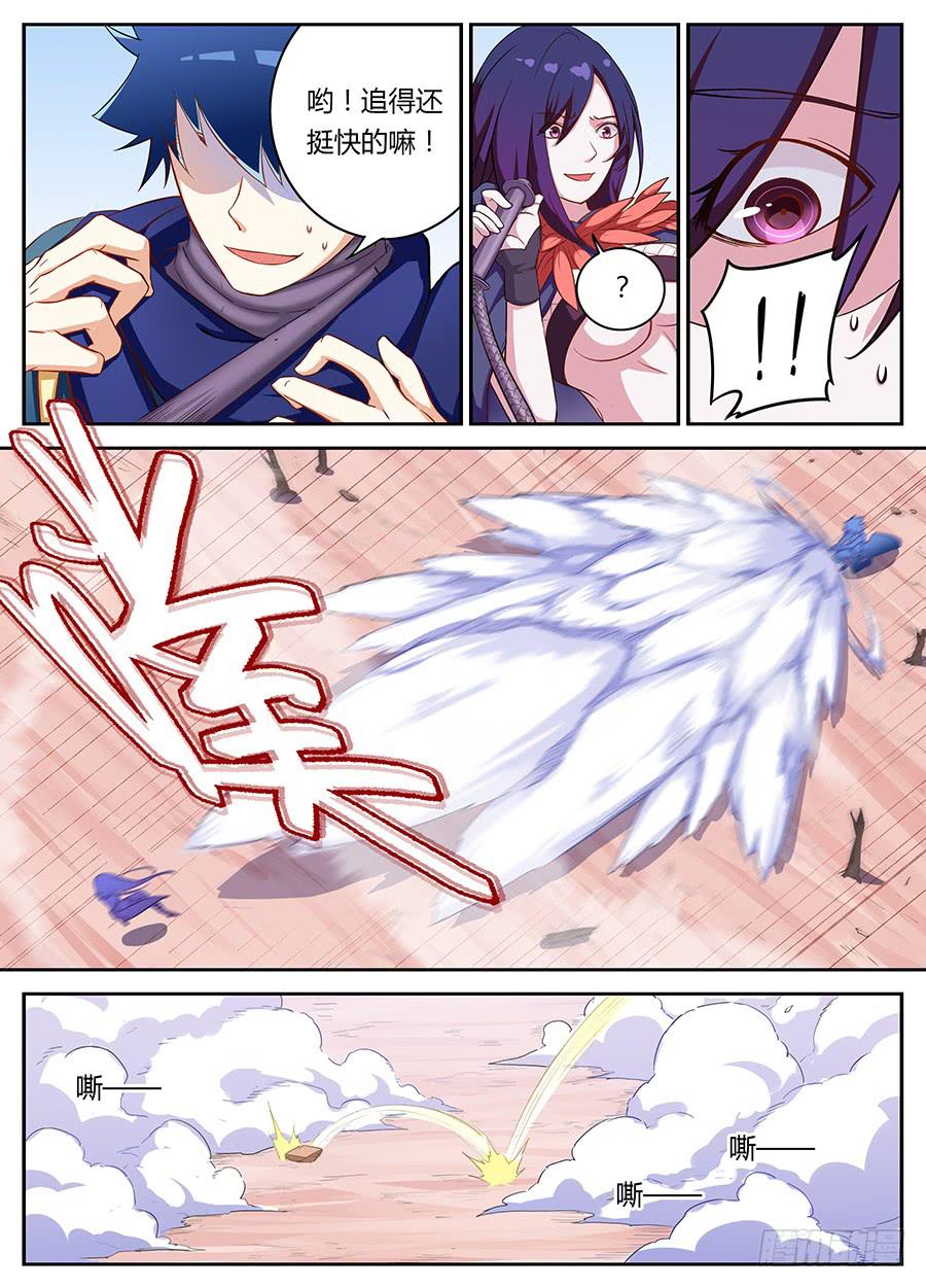 承受师韩漫全集-第十六话·这个眼睛不对劲无删减无遮挡章节图片 