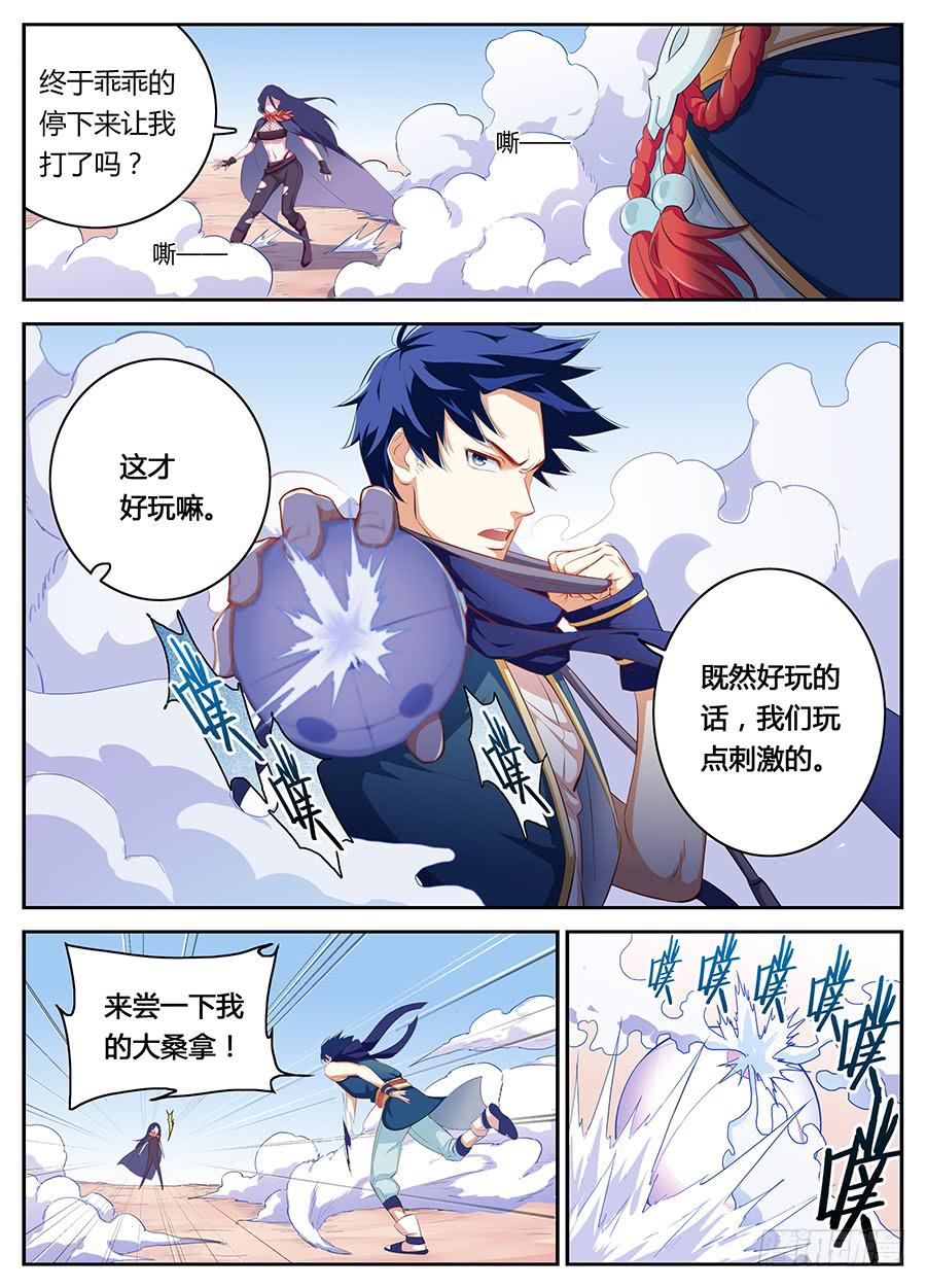 承受师韩漫全集-第十六话·这个眼睛不对劲无删减无遮挡章节图片 