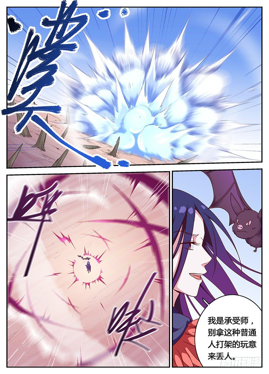 承受师韩漫全集-第十六话·这个眼睛不对劲无删减无遮挡章节图片 