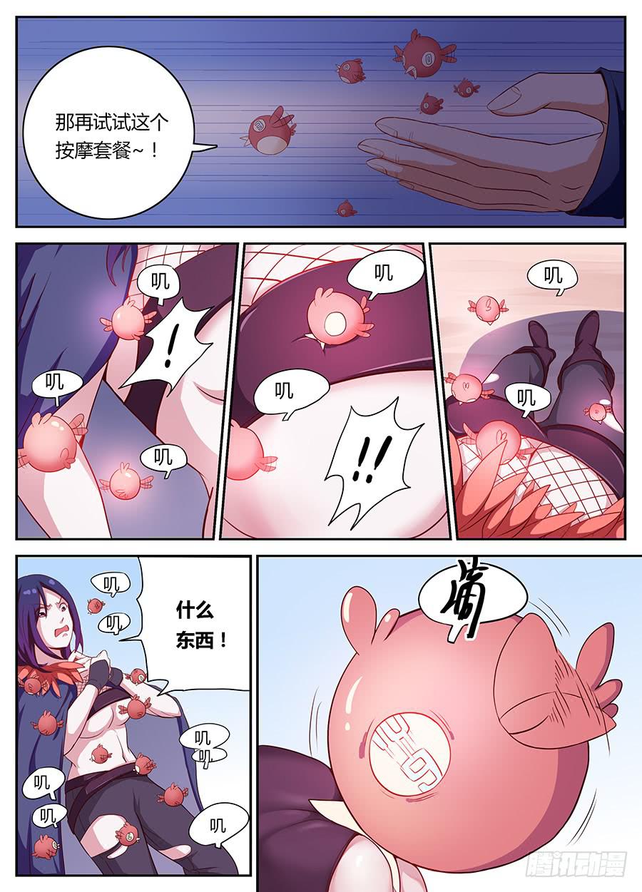 承受师韩漫全集-第十六话·这个眼睛不对劲无删减无遮挡章节图片 