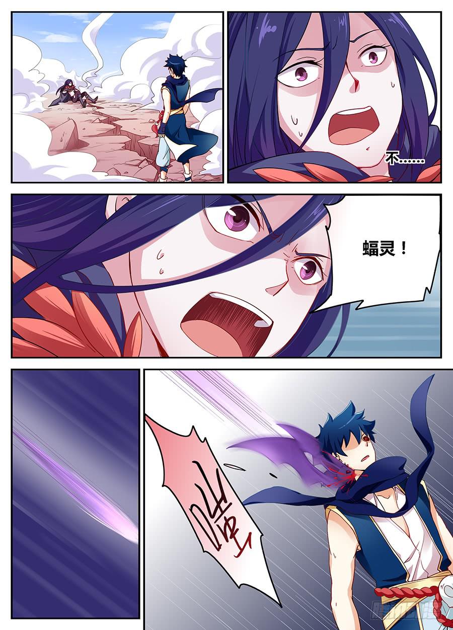 承受师韩漫全集-第十七话·眼睛的秘密无删减无遮挡章节图片 