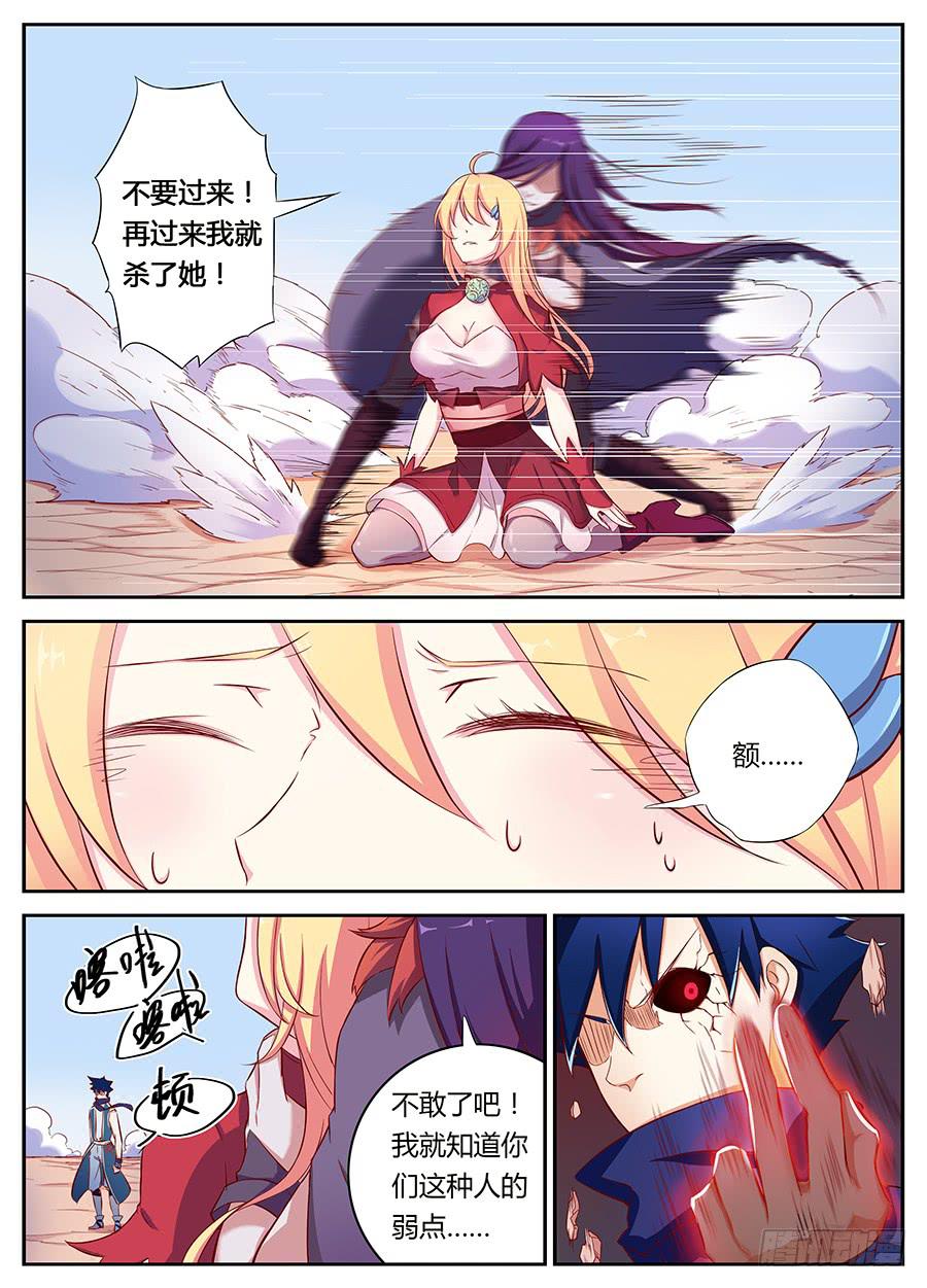 承受师韩漫全集-第十七话·眼睛的秘密无删减无遮挡章节图片 