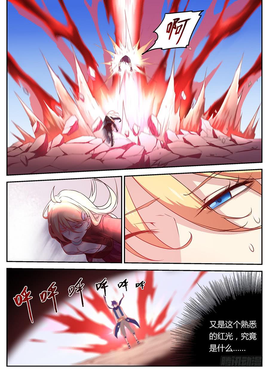 承受师韩漫全集-第十七话·眼睛的秘密无删减无遮挡章节图片 