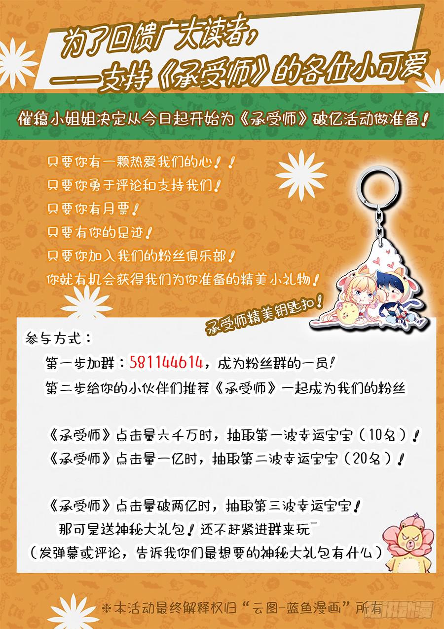 承受师韩漫全集-第十七话·眼睛的秘密无删减无遮挡章节图片 