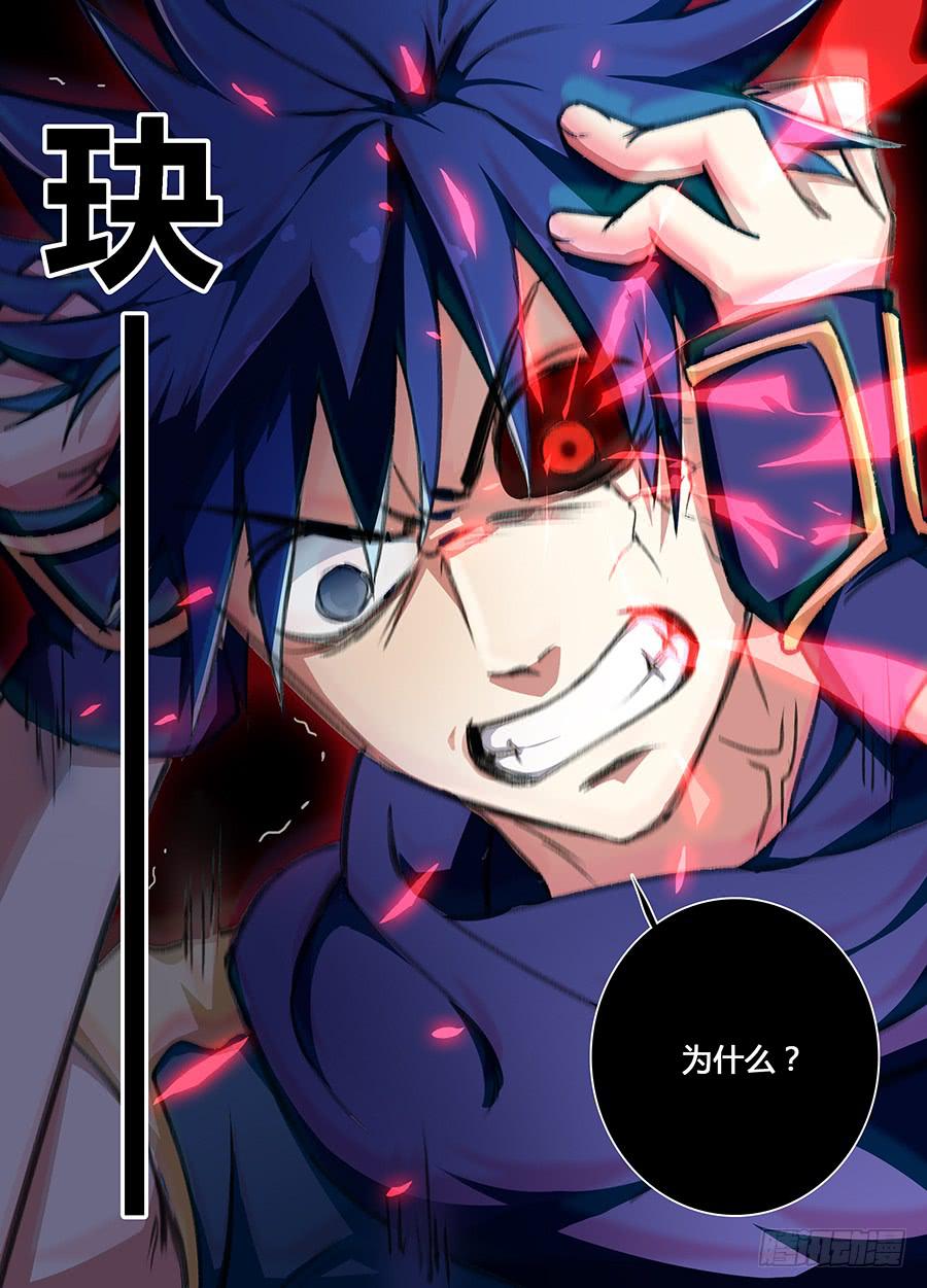 承受师韩漫全集-第十七话·眼睛的秘密无删减无遮挡章节图片 