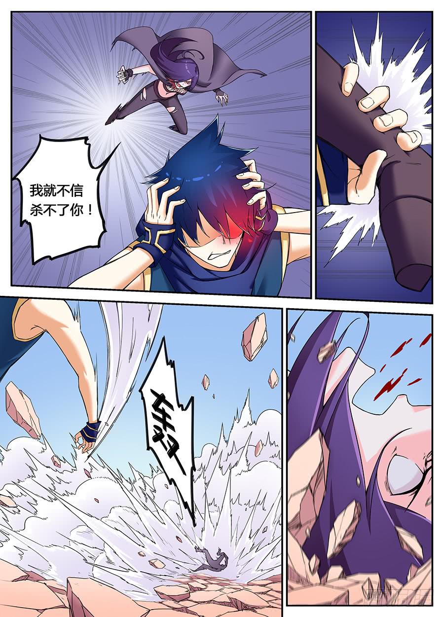 承受师韩漫全集-第十七话·眼睛的秘密无删减无遮挡章节图片 