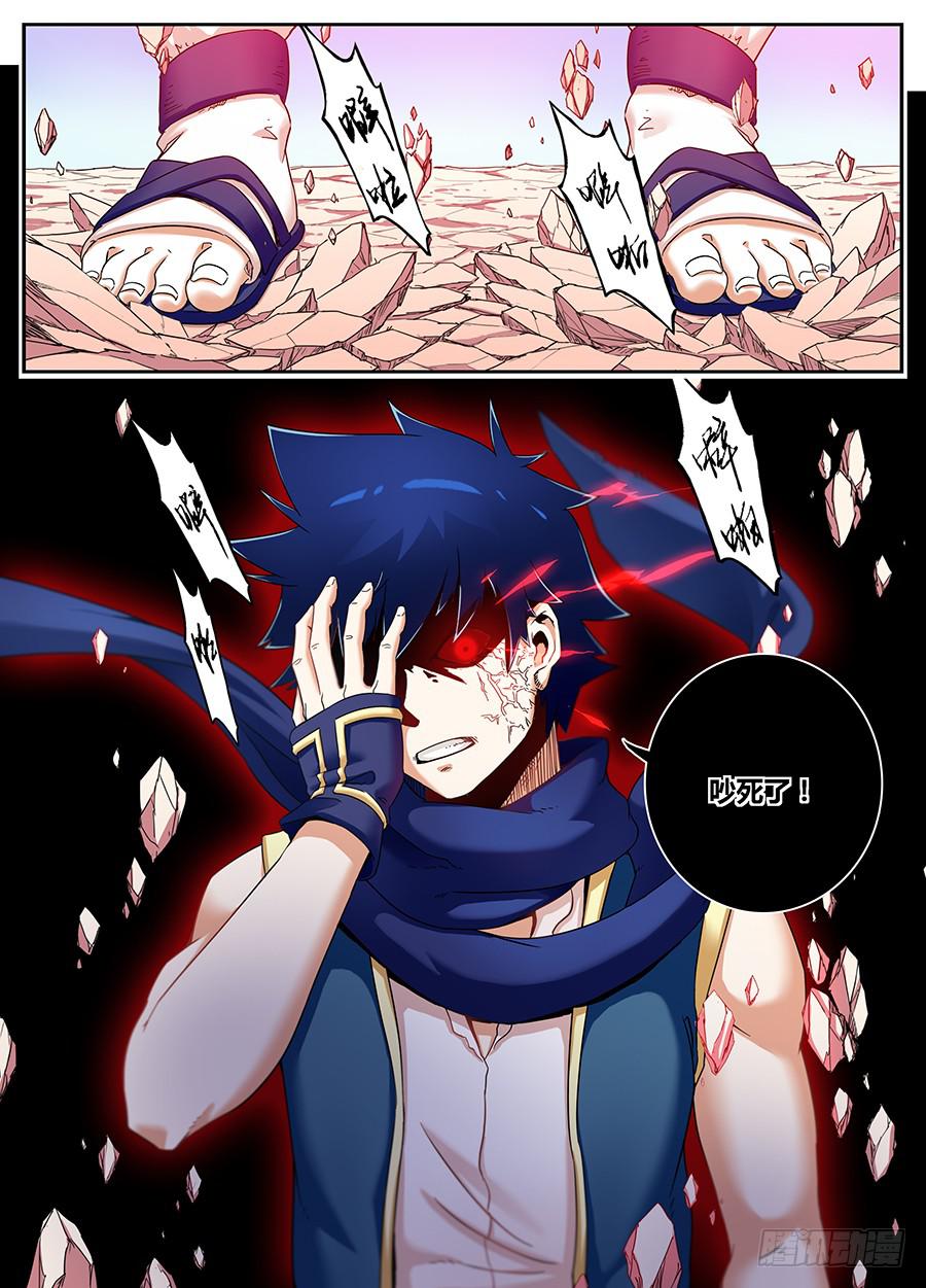 承受师韩漫全集-第十七话·眼睛的秘密无删减无遮挡章节图片 