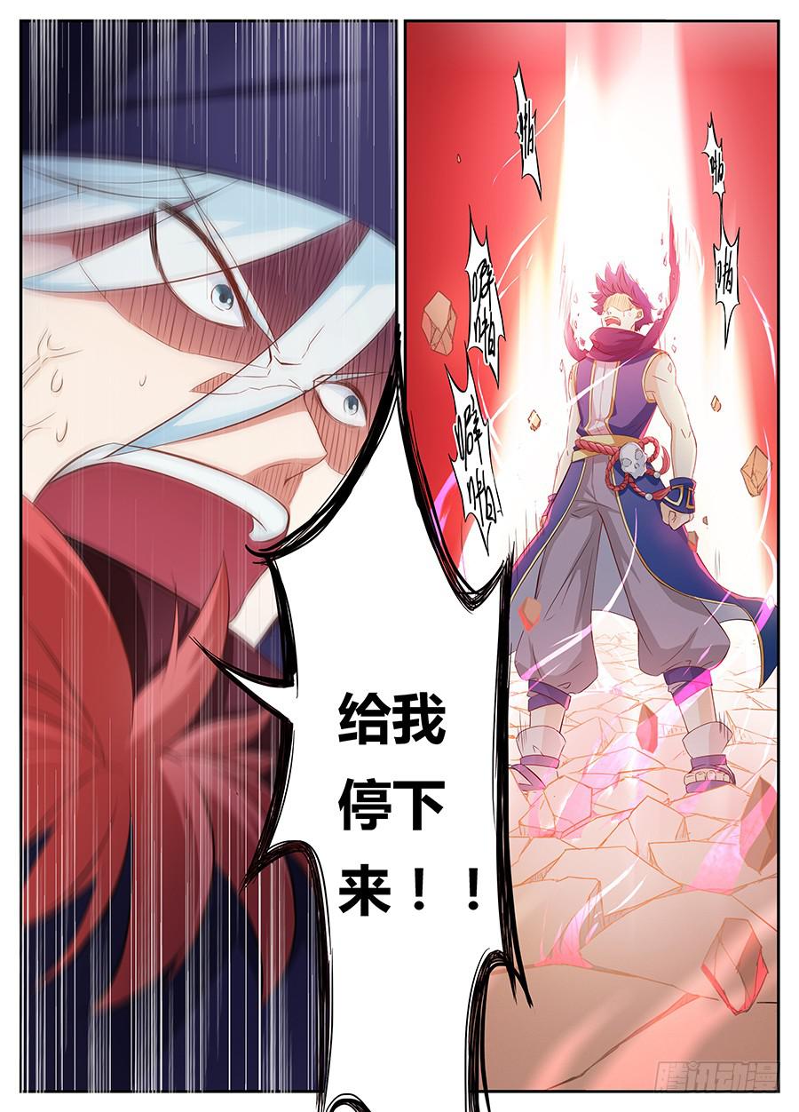 承受师韩漫全集-第十八话·赤目承受灵无删减无遮挡章节图片 