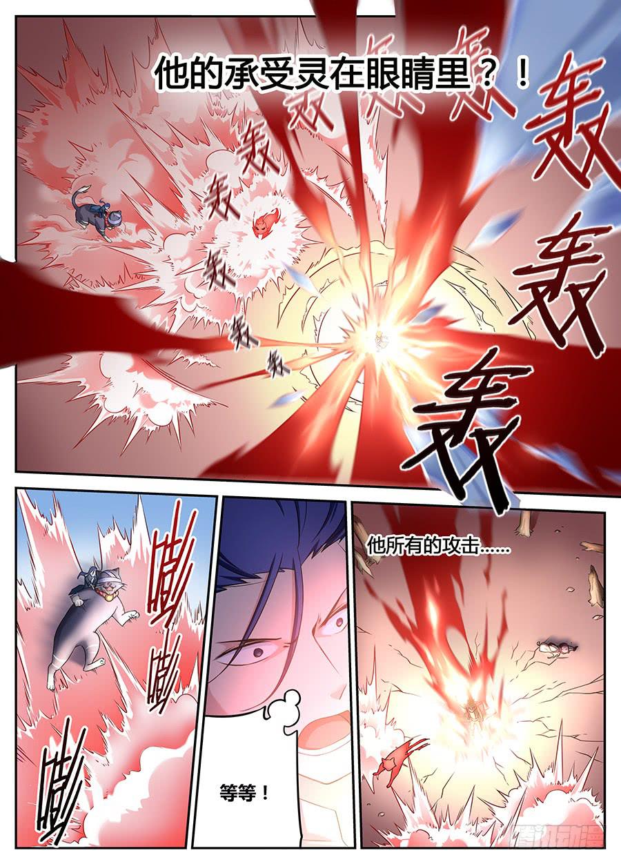 承受师韩漫全集-第十八话·赤目承受灵无删减无遮挡章节图片 