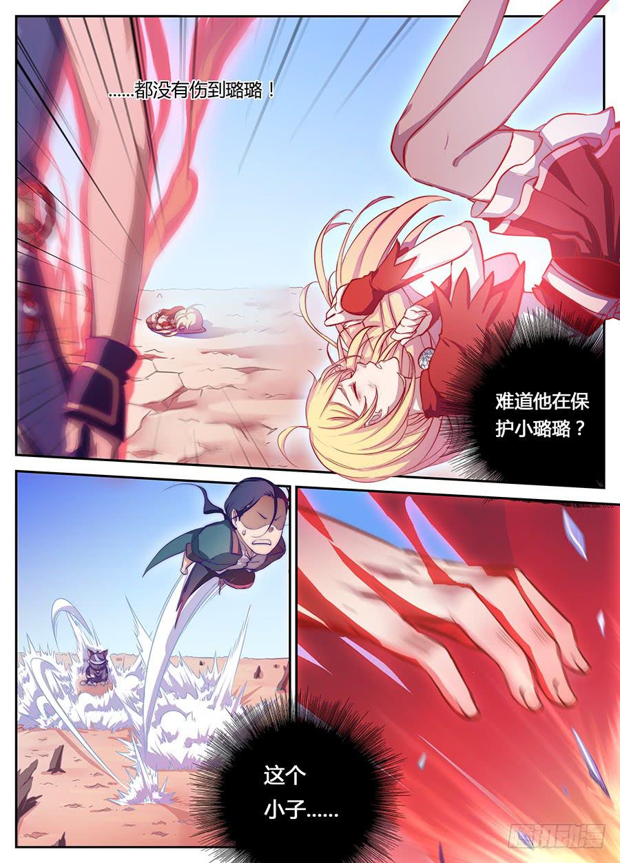 承受师韩漫全集-第十八话·赤目承受灵无删减无遮挡章节图片 