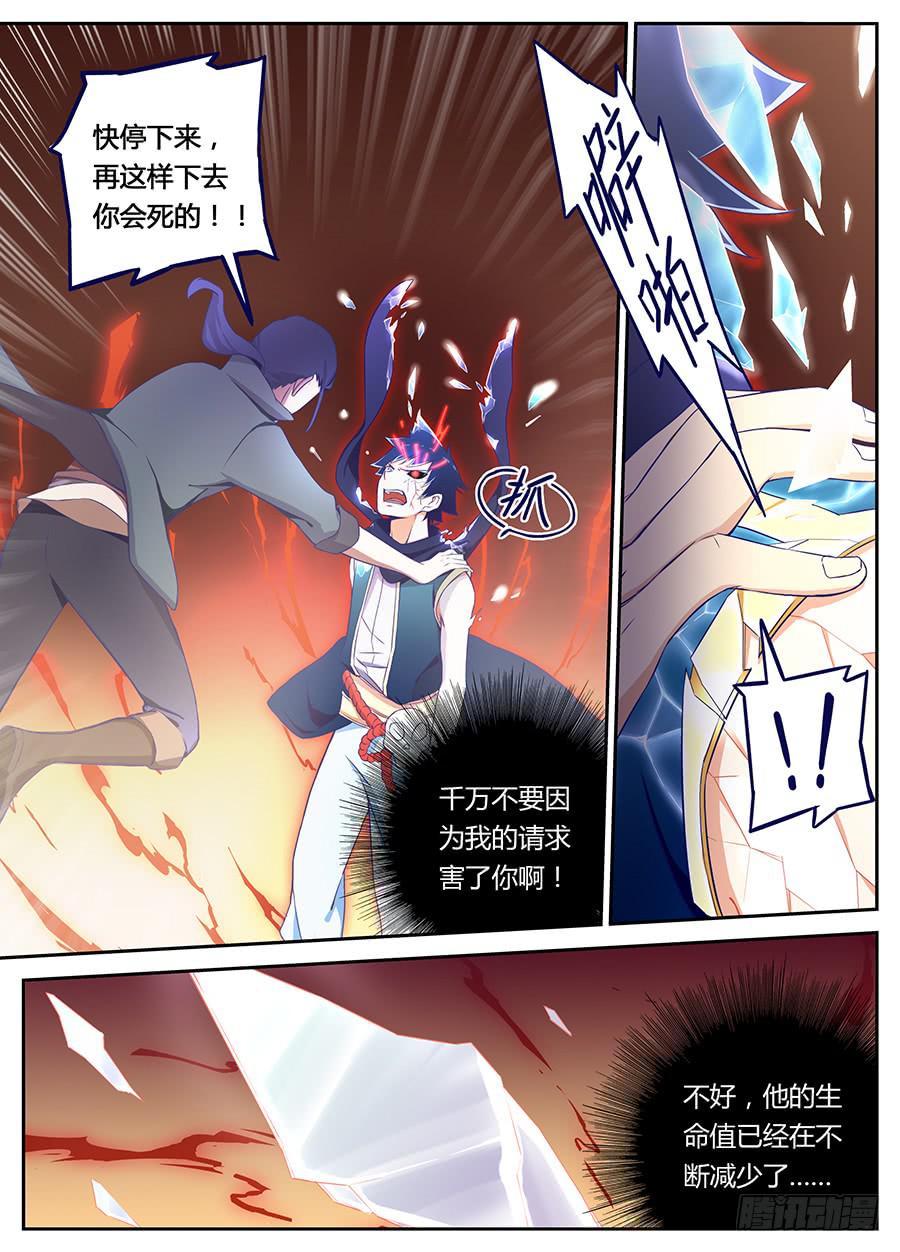 承受师韩漫全集-第十八话·赤目承受灵无删减无遮挡章节图片 