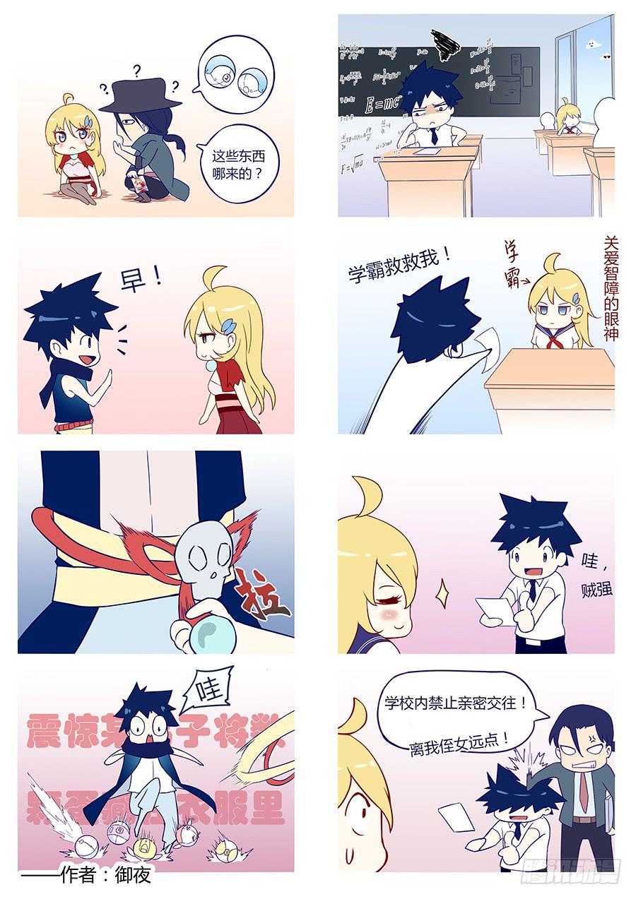 承受师韩漫全集-第十八话·赤目承受灵无删减无遮挡章节图片 