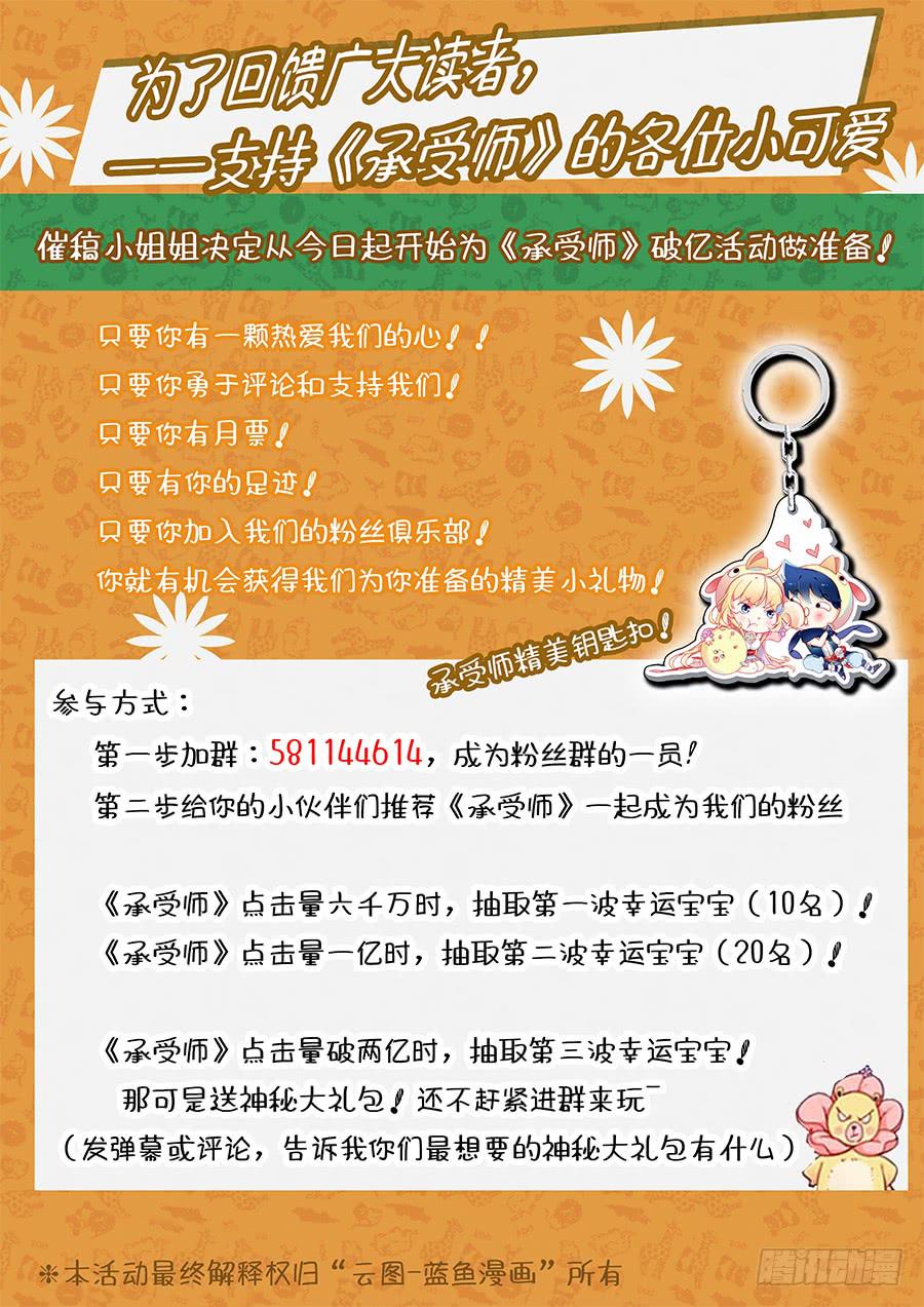 承受师韩漫全集-第十八话·赤目承受灵无删减无遮挡章节图片 