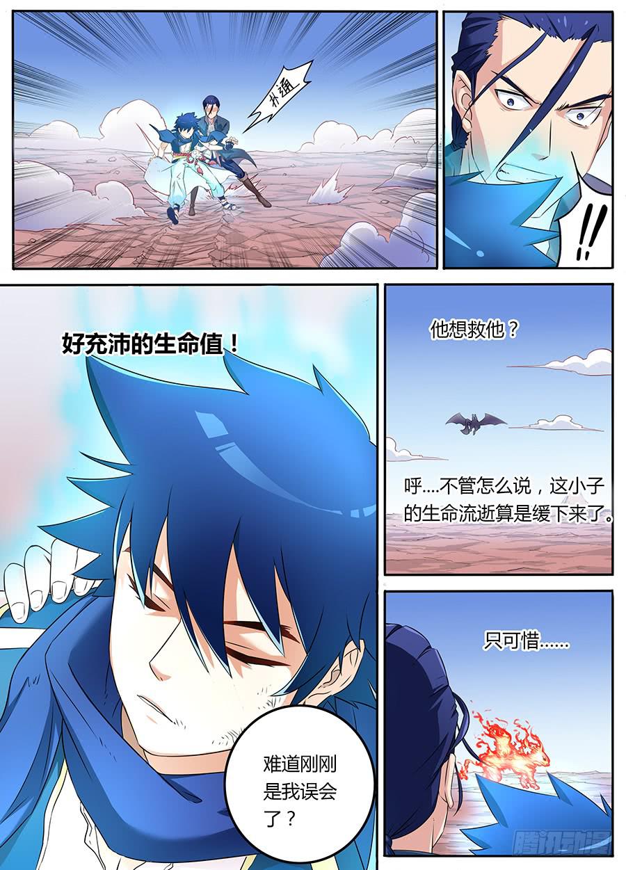 承受师韩漫全集-第十九话·血色回忆无删减无遮挡章节图片 