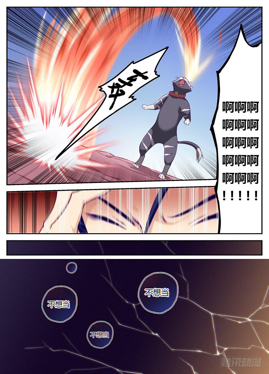 承受师韩漫全集-第十九话·血色回忆无删减无遮挡章节图片 