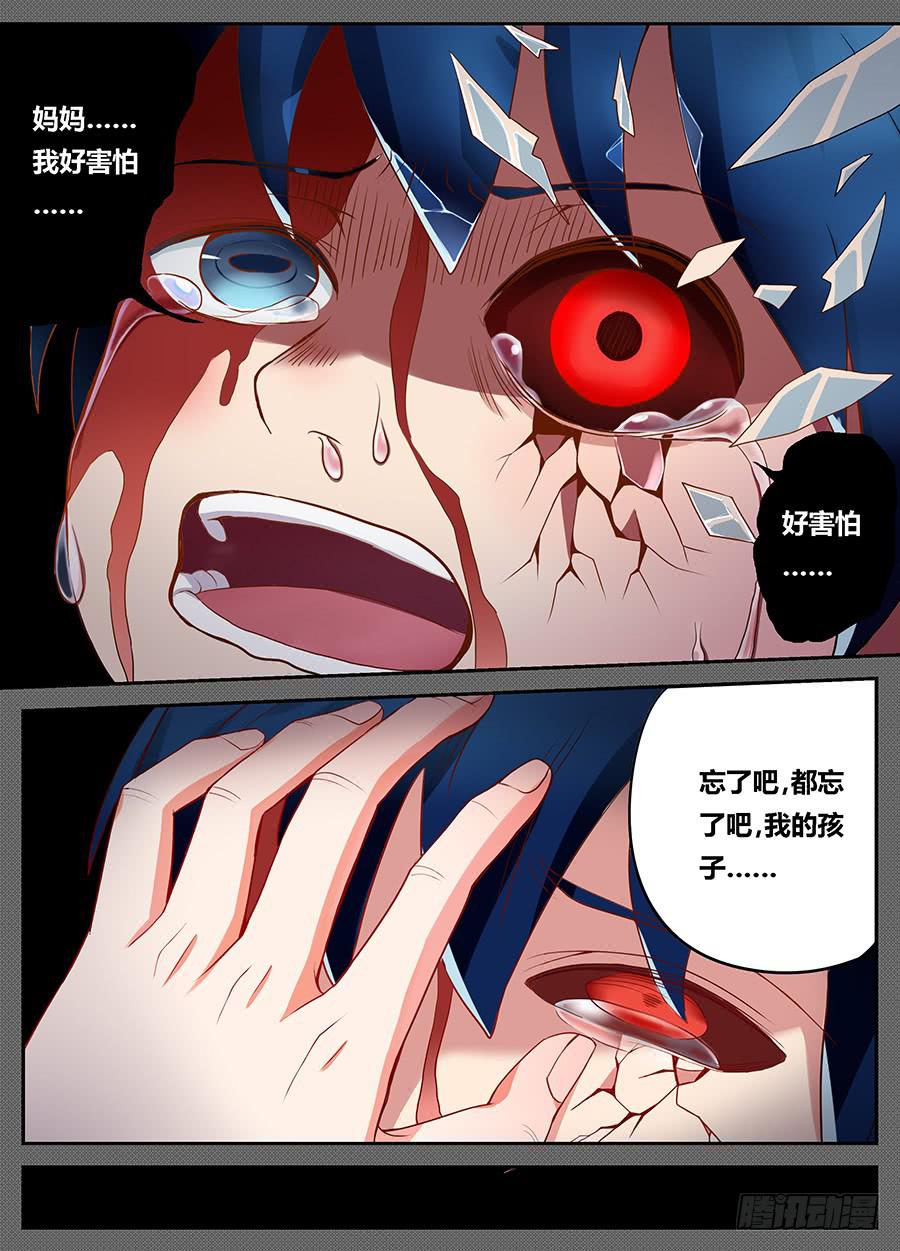 承受师韩漫全集-第十九话·血色回忆无删减无遮挡章节图片 