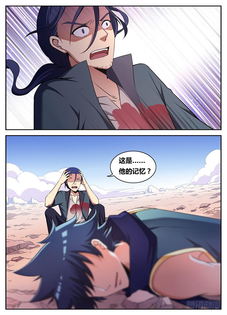 承受师韩漫全集-第十九话·血色回忆无删减无遮挡章节图片 