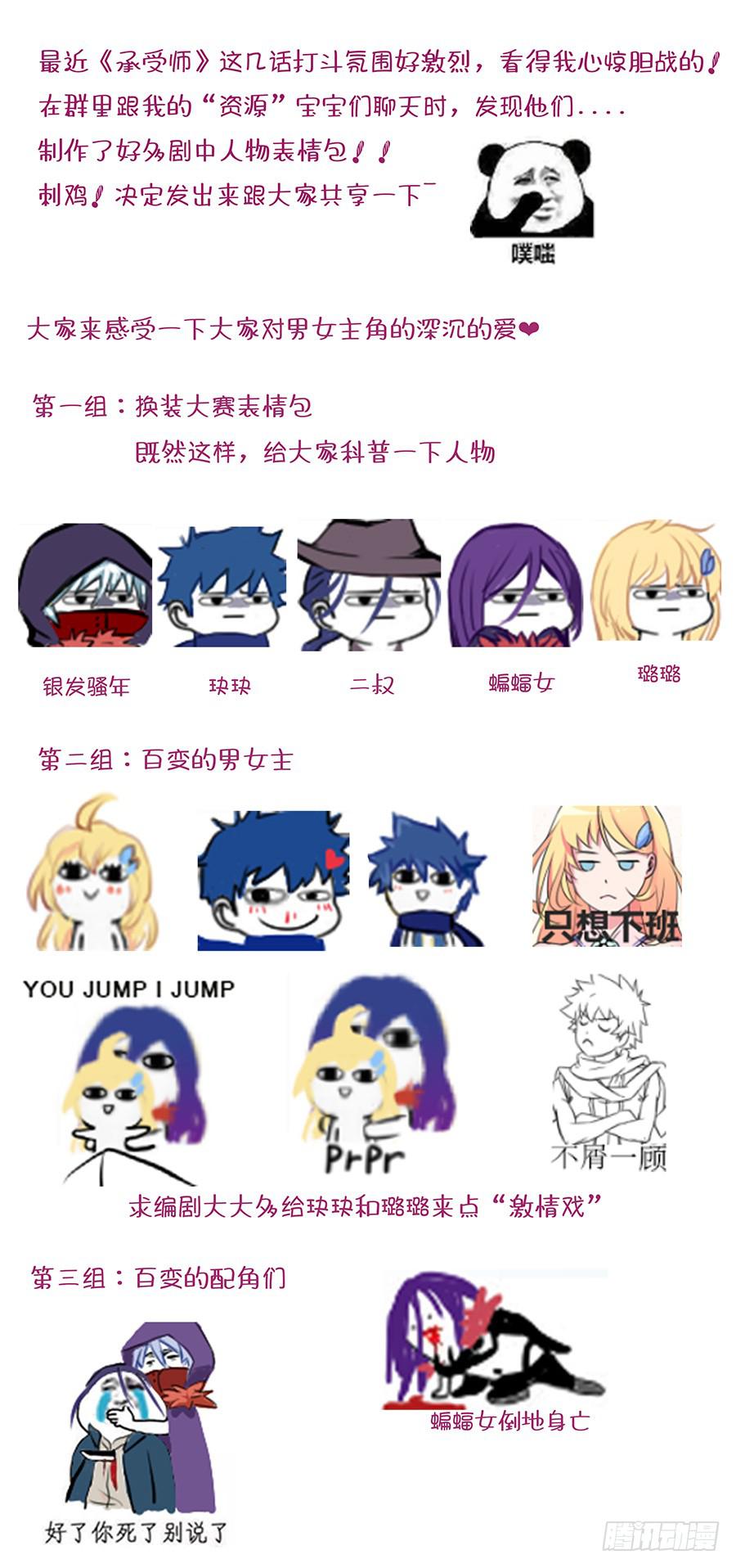 承受师韩漫全集-第十九话·血色回忆无删减无遮挡章节图片 