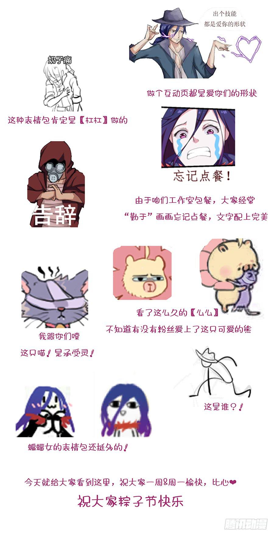 承受师韩漫全集-第十九话·血色回忆无删减无遮挡章节图片 