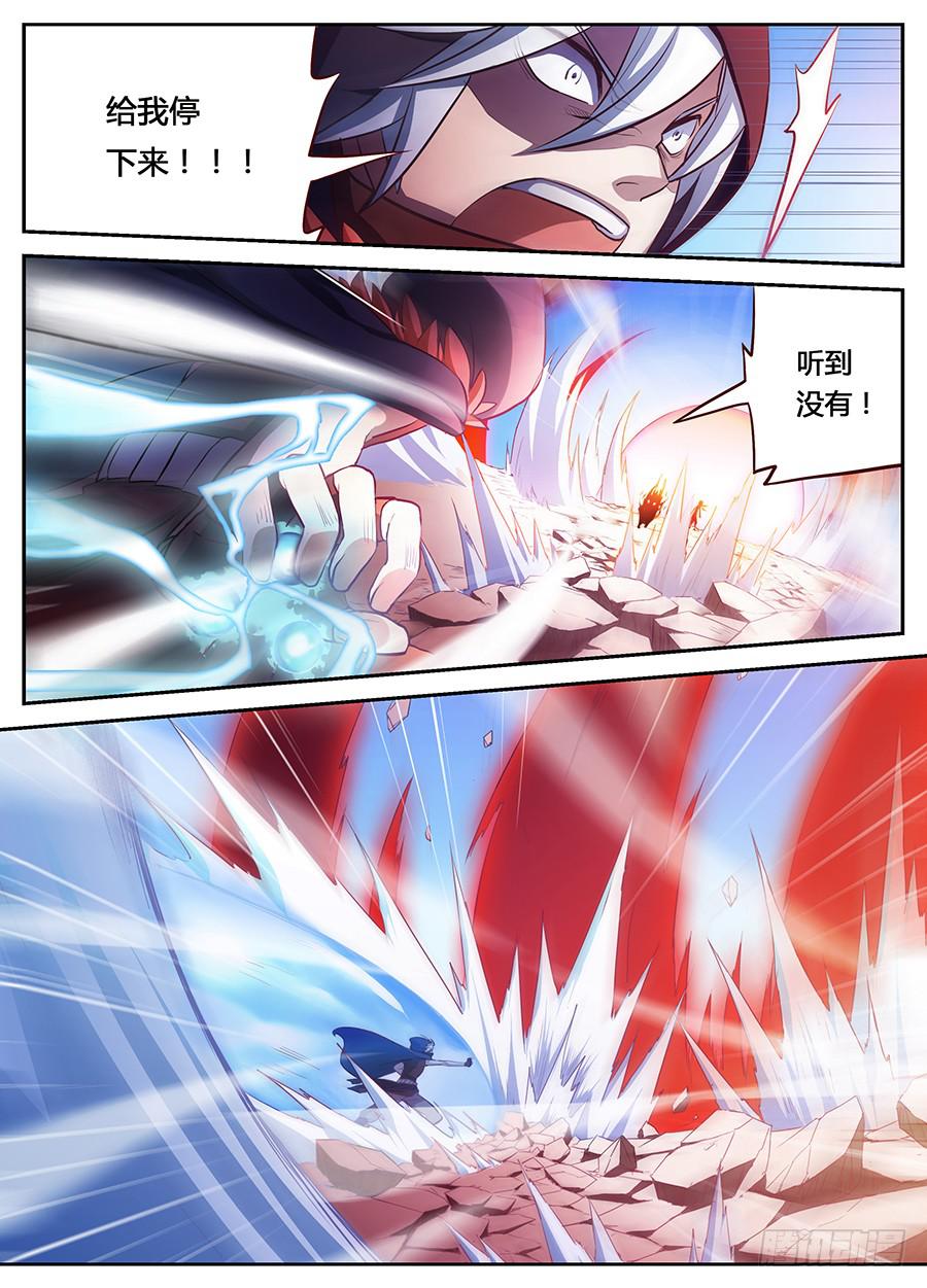 承受师韩漫全集-第十九话·血色回忆无删减无遮挡章节图片 