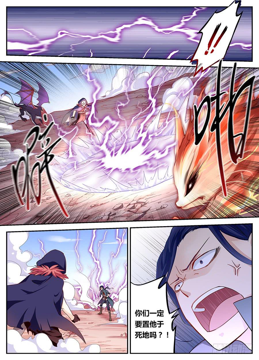承受师韩漫全集-第十九话·血色回忆无删减无遮挡章节图片 