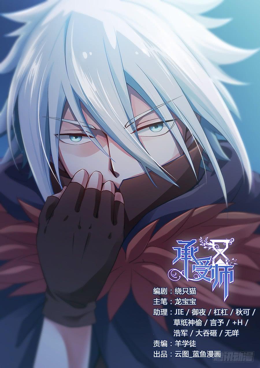 承受师韩漫全集-第二十话·死后的世界无删减无遮挡章节图片 