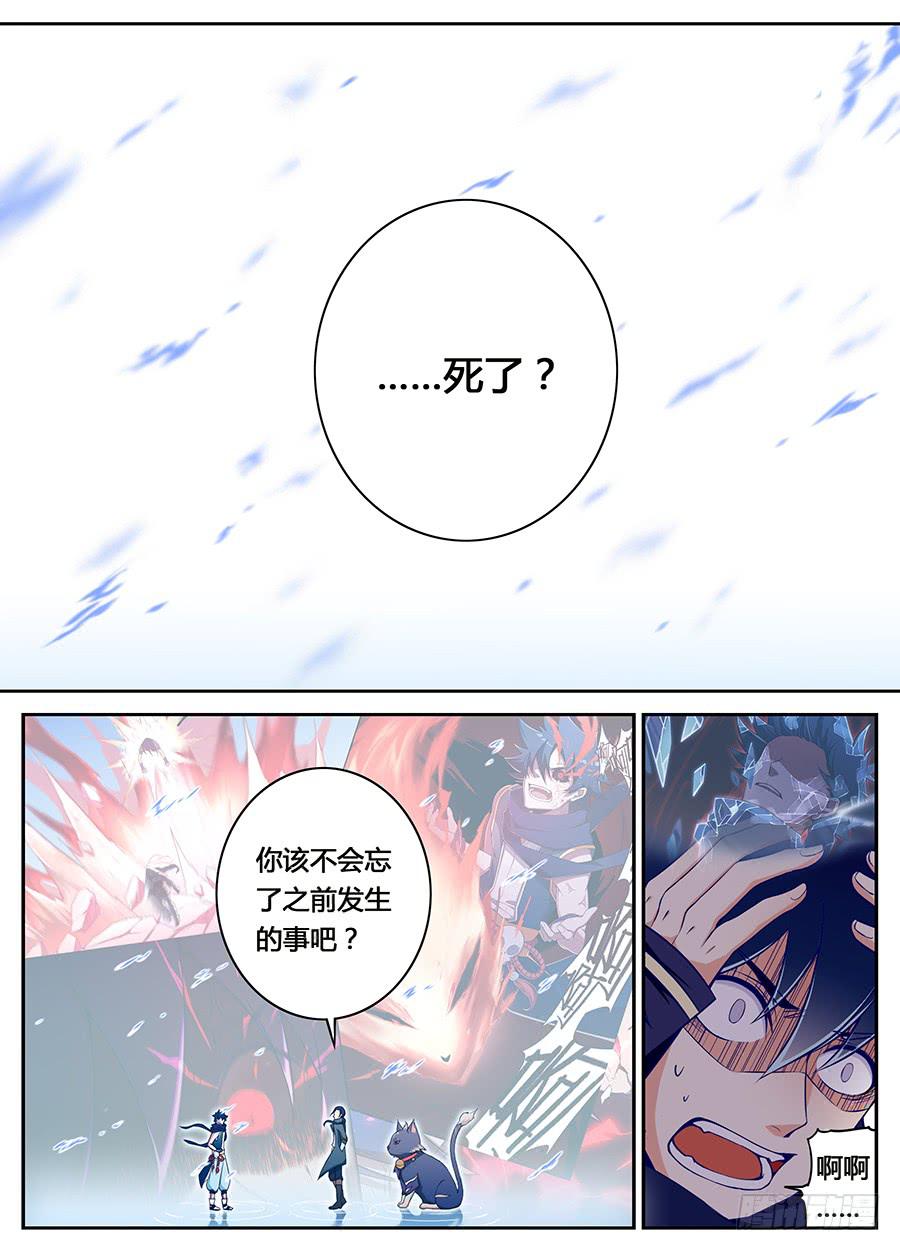 承受师韩漫全集-第二十话·死后的世界无删减无遮挡章节图片 