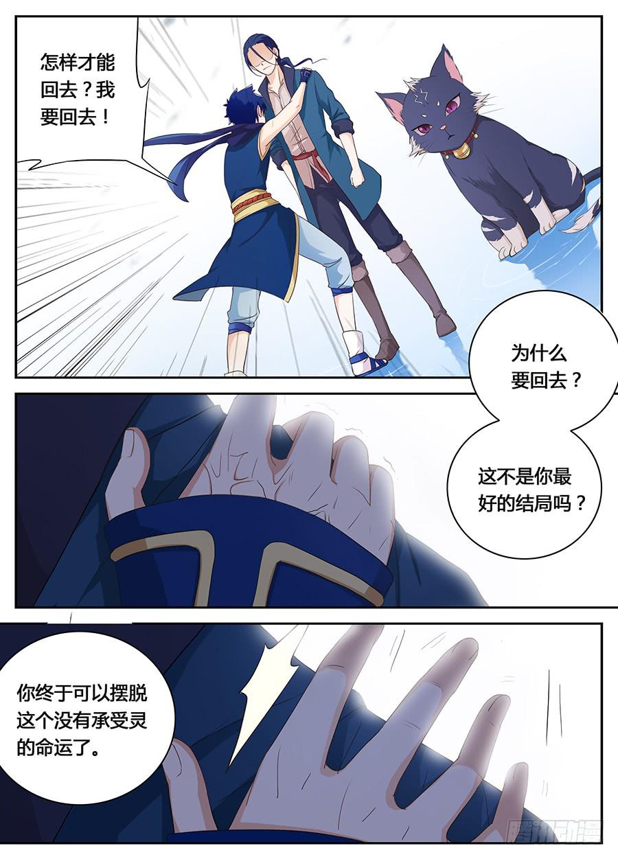 承受师韩漫全集-第二十话·死后的世界无删减无遮挡章节图片 