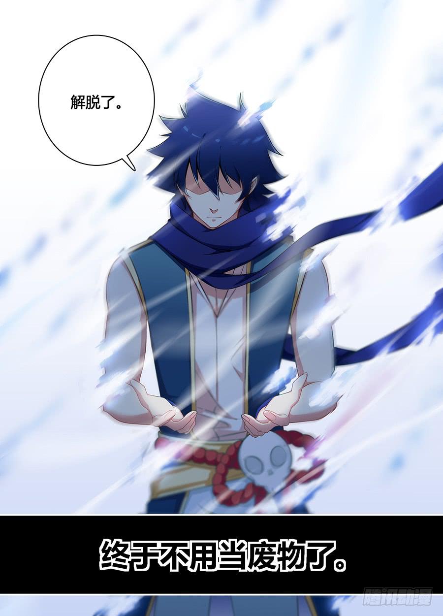 承受师韩漫全集-第二十话·死后的世界无删减无遮挡章节图片 