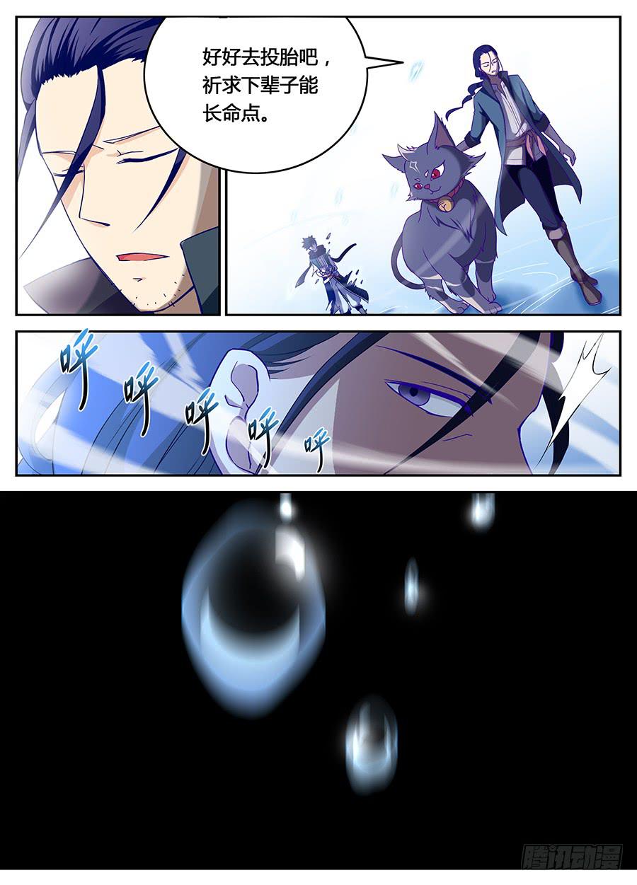 承受师韩漫全集-第二十话·死后的世界无删减无遮挡章节图片 