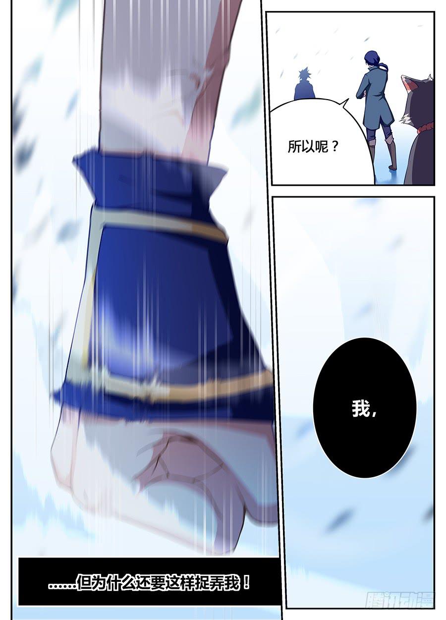 承受师韩漫全集-第二十话·死后的世界无删减无遮挡章节图片 