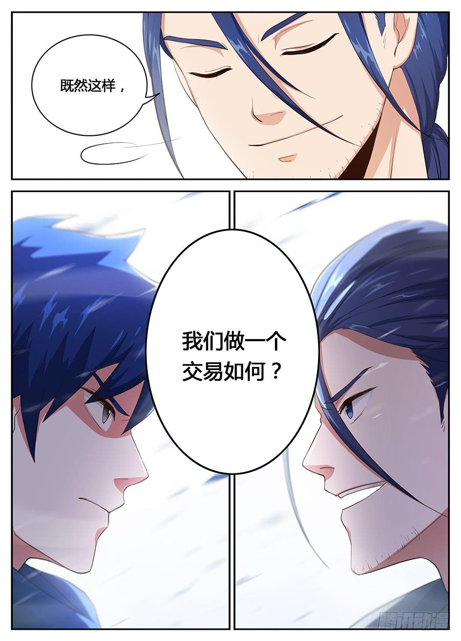 承受师韩漫全集-第二十话·死后的世界无删减无遮挡章节图片 