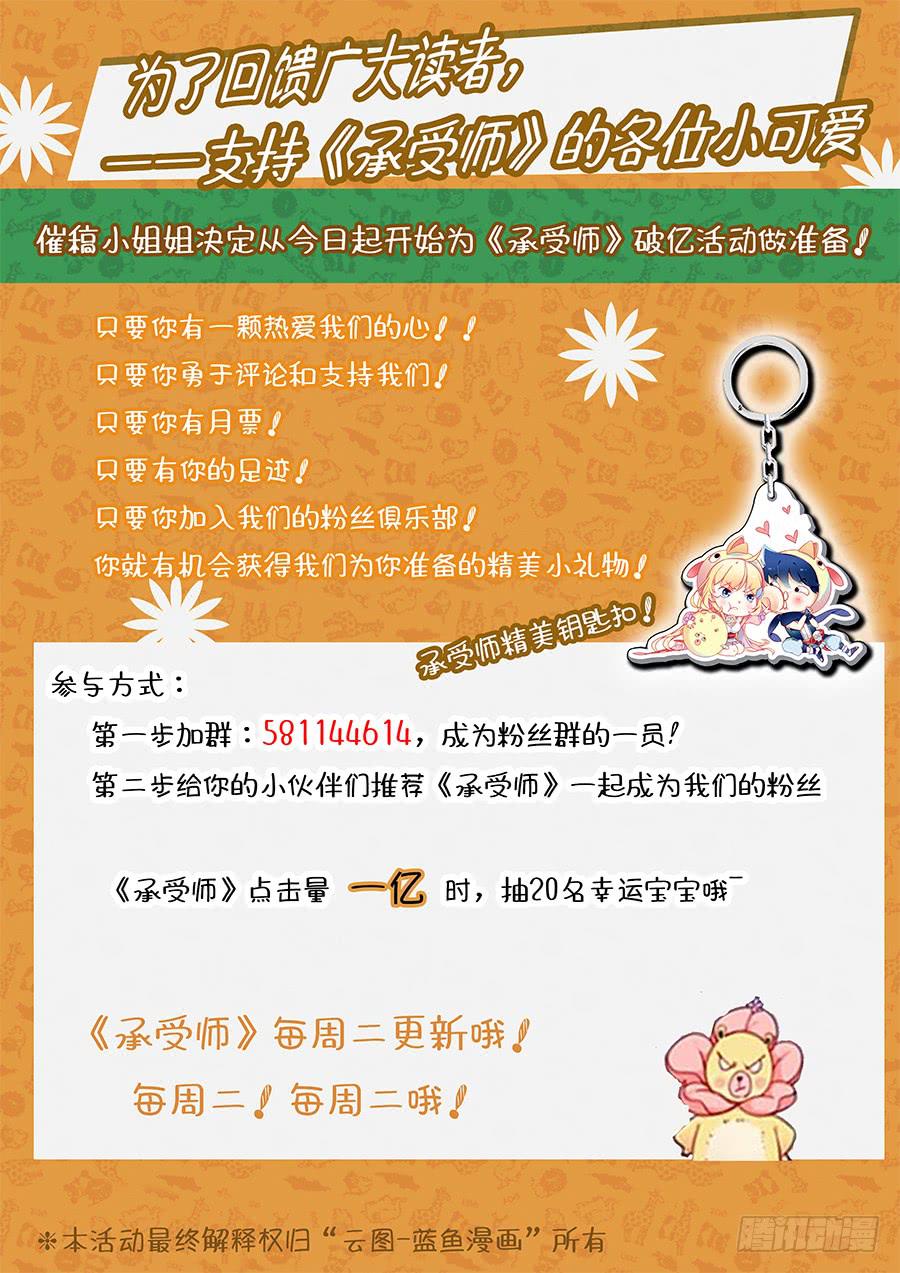 承受师韩漫全集-第二十话·死后的世界无删减无遮挡章节图片 
