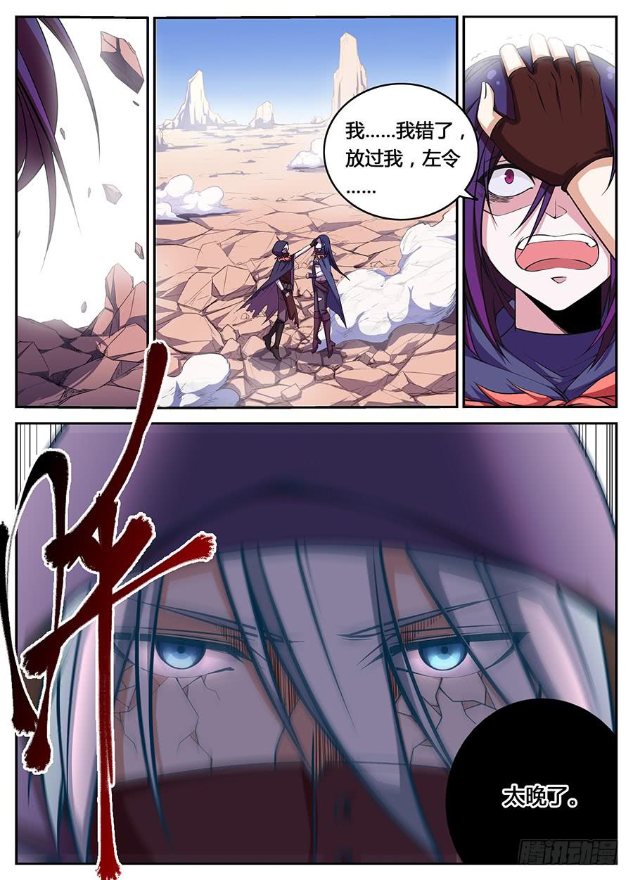 承受师韩漫全集-第二十话·死后的世界无删减无遮挡章节图片 