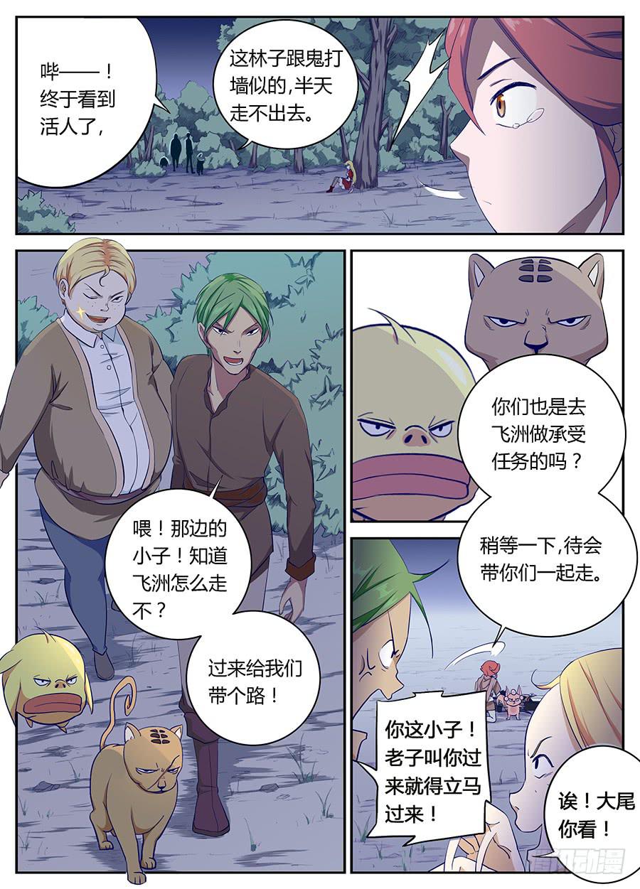 承受师韩漫全集-第二十一话·谁都不许碰无删减无遮挡章节图片 