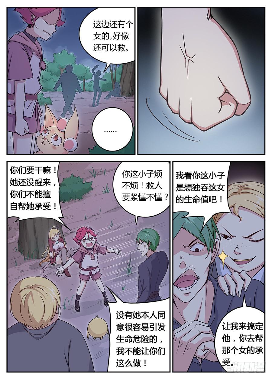 承受师韩漫全集-第二十一话·谁都不许碰无删减无遮挡章节图片 