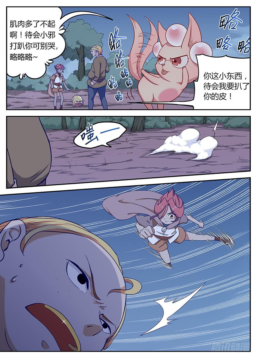 承受师韩漫全集-第二十一话·谁都不许碰无删减无遮挡章节图片 