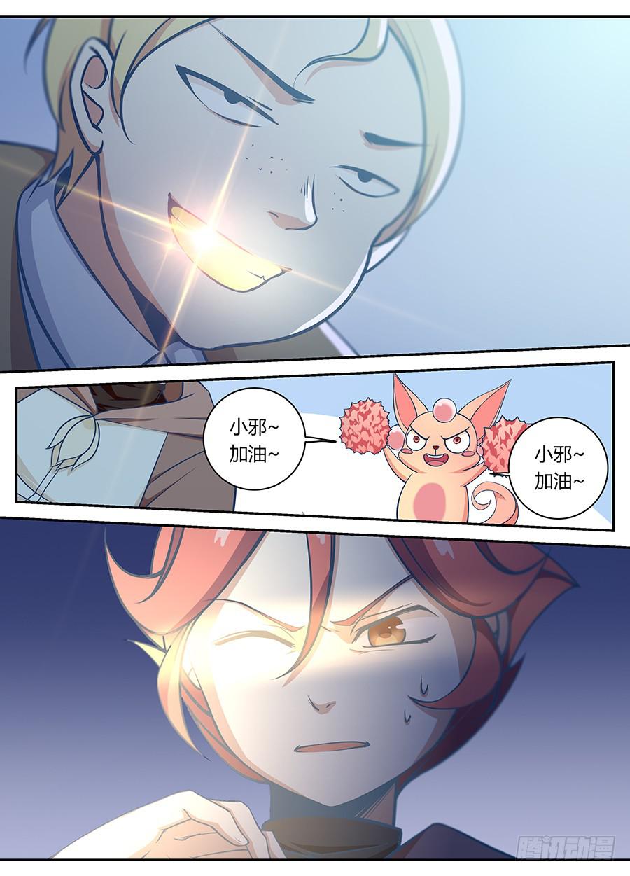 承受师韩漫全集-第二十一话·谁都不许碰无删减无遮挡章节图片 