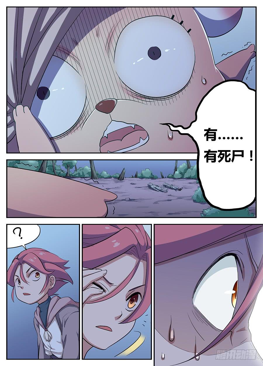 承受师韩漫全集-第二十一话·谁都不许碰无删减无遮挡章节图片 
