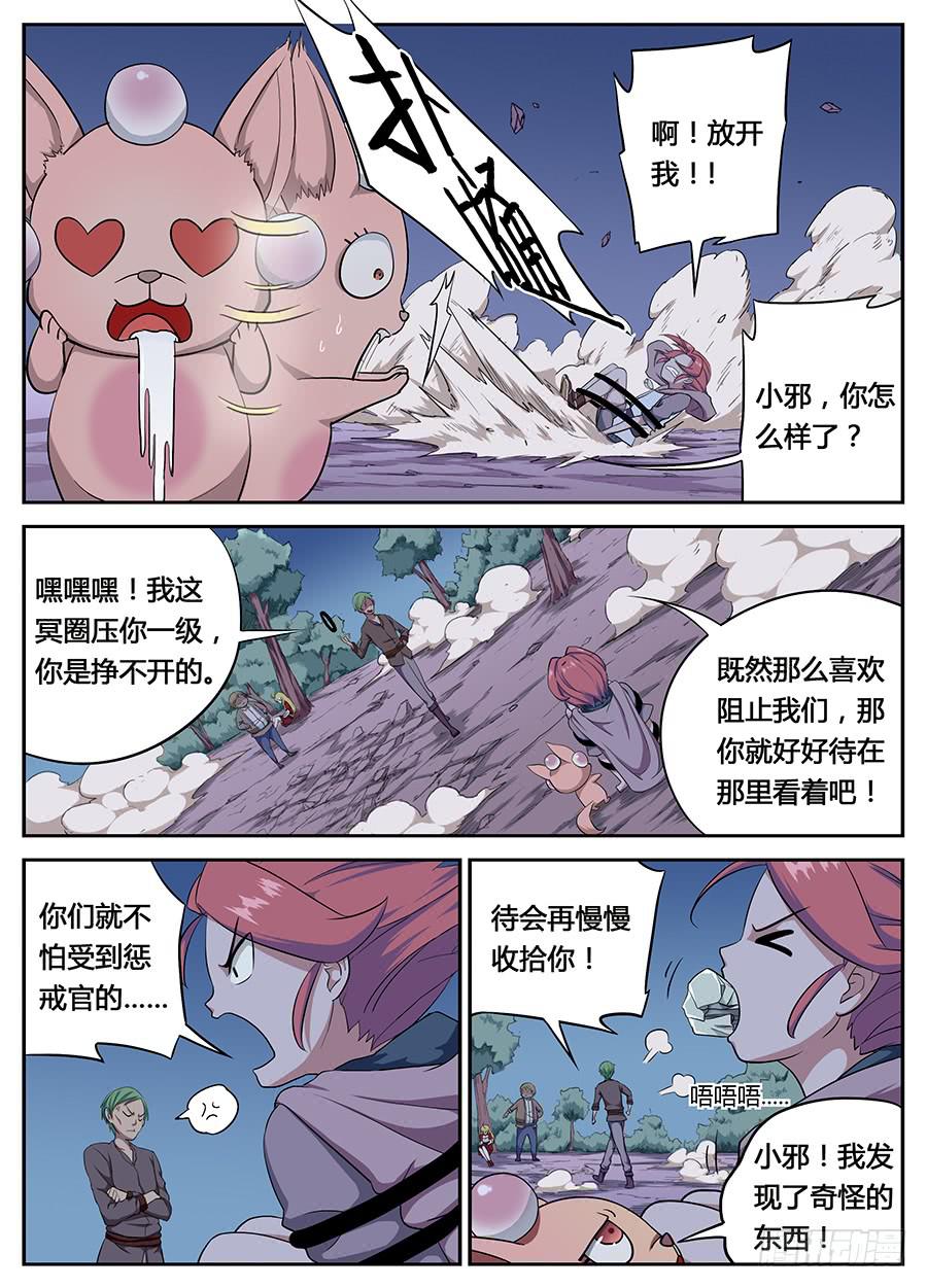 承受师韩漫全集-第二十二话·诈尸无删减无遮挡章节图片 