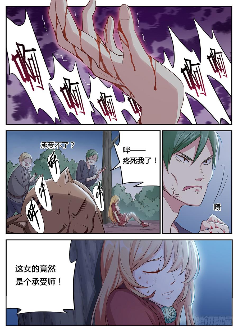 承受师韩漫全集-第二十二话·诈尸无删减无遮挡章节图片 