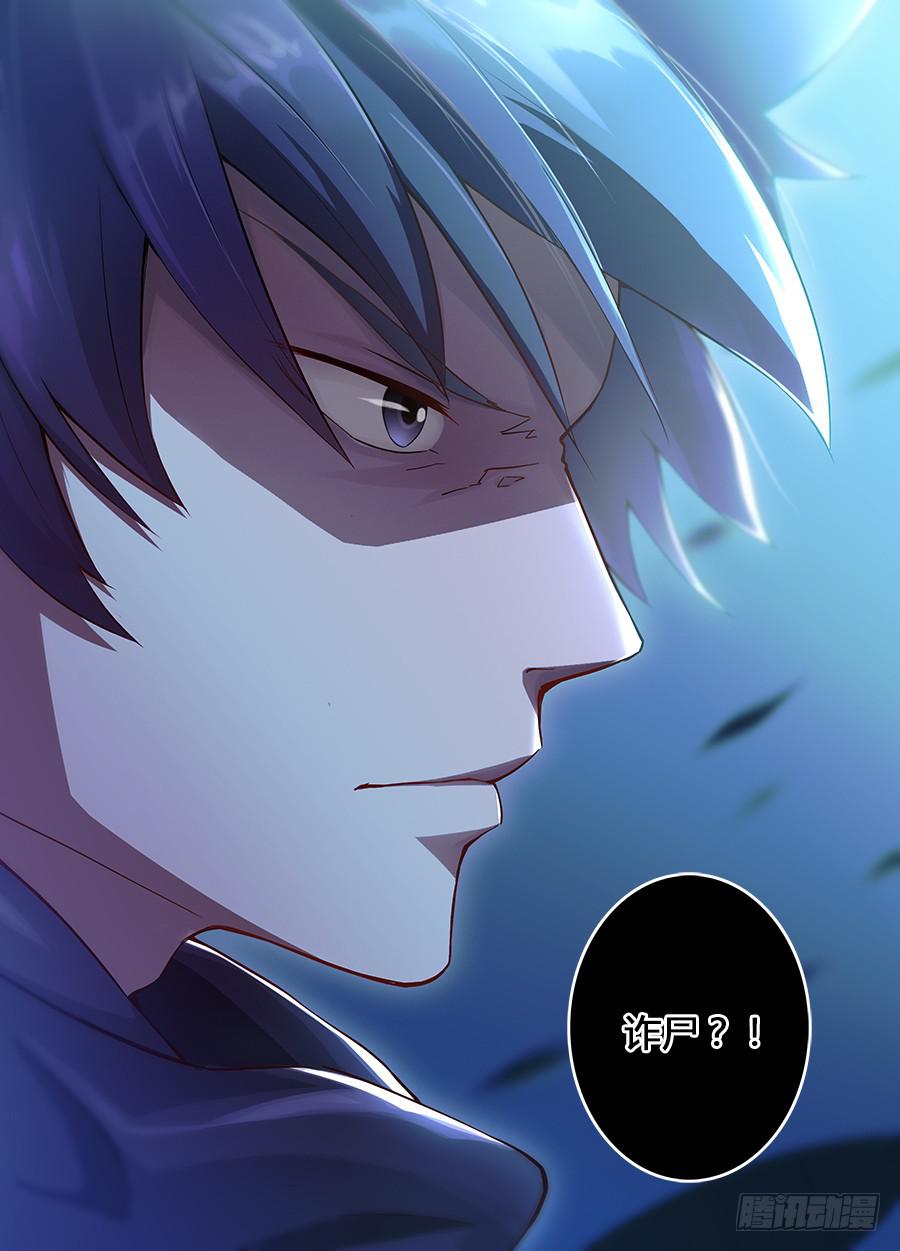 承受师韩漫全集-第二十二话·诈尸无删减无遮挡章节图片 