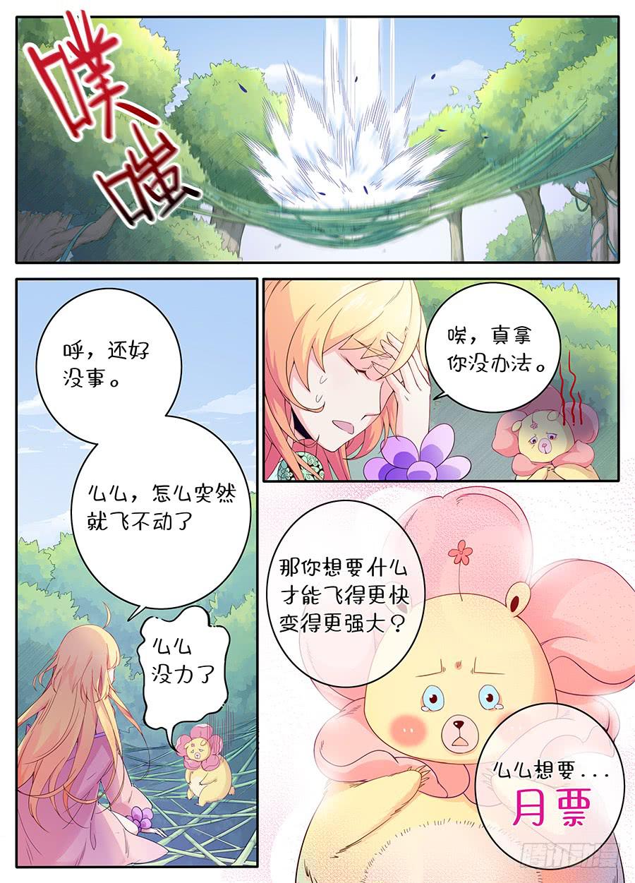 承受师韩漫全集-第二十二话·诈尸无删减无遮挡章节图片 