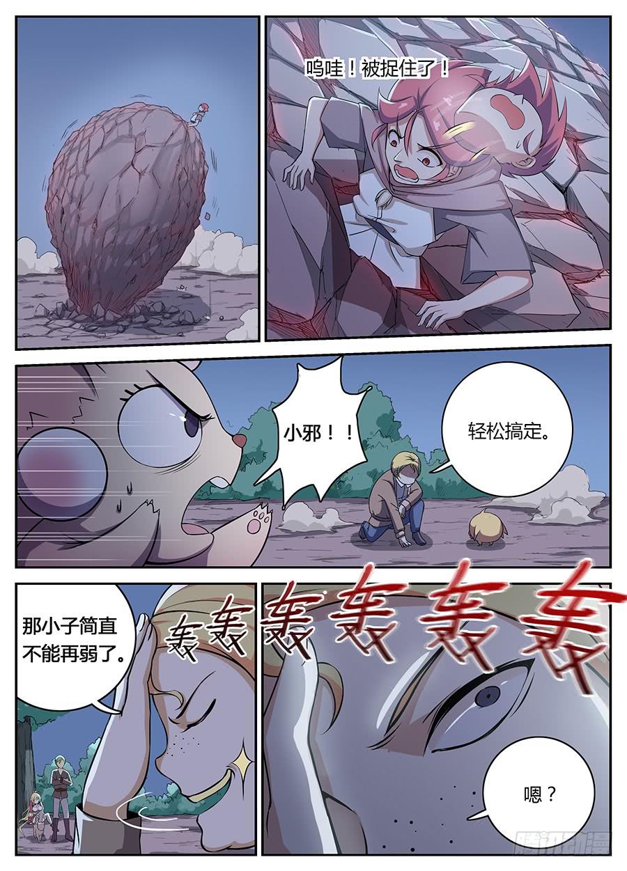 承受师韩漫全集-第二十二话·诈尸无删减无遮挡章节图片 