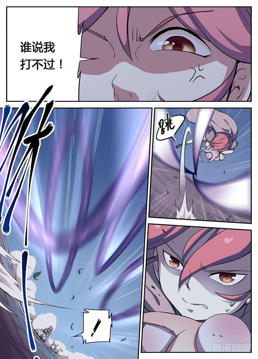 承受师韩漫全集-第二十二话·诈尸无删减无遮挡章节图片 