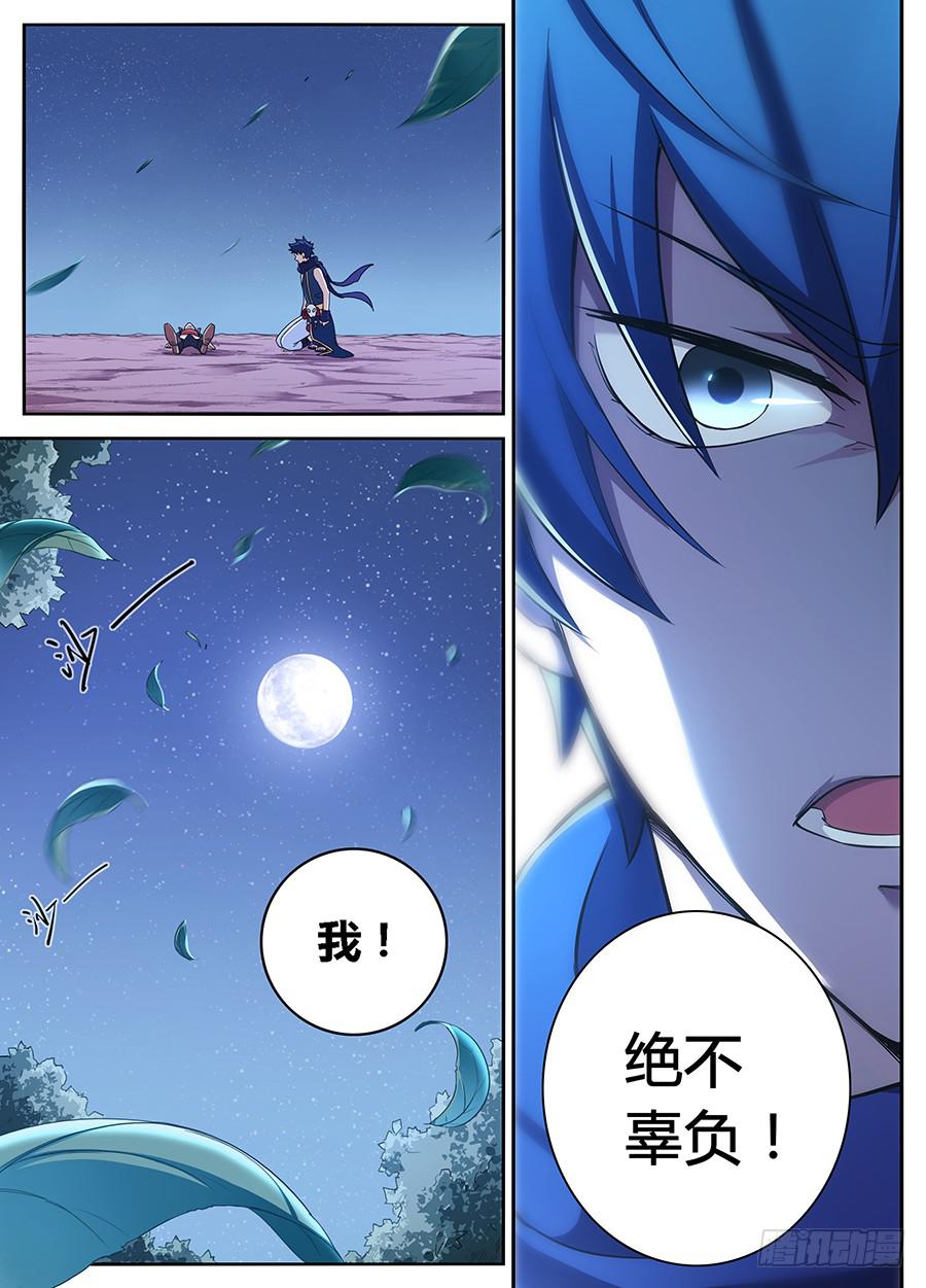 承受师韩漫全集-第二十三话·装逼成功无删减无遮挡章节图片 