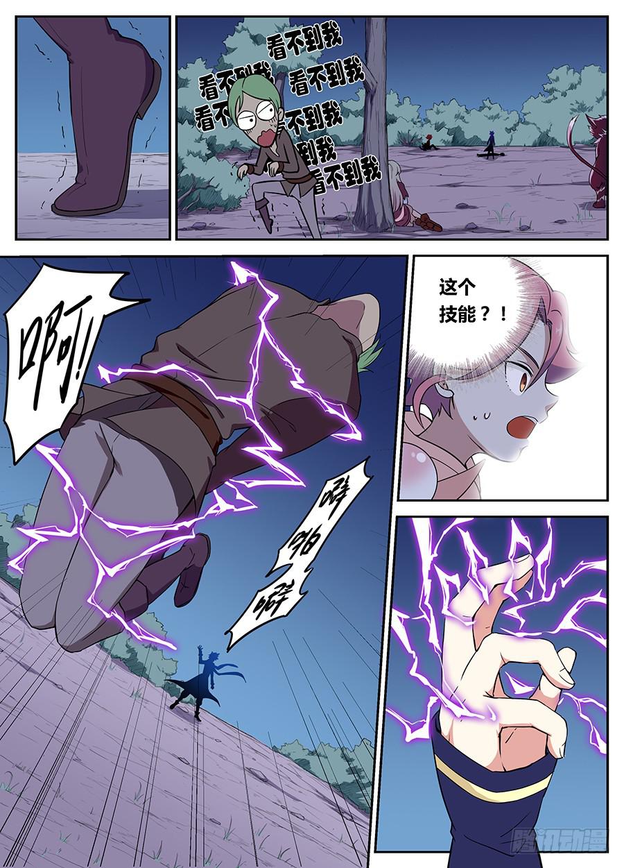 承受师韩漫全集-第二十三话·装逼成功无删减无遮挡章节图片 