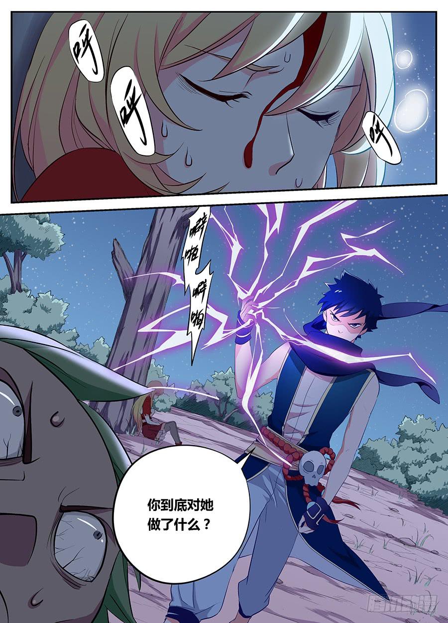 承受师韩漫全集-第二十三话·装逼成功无删减无遮挡章节图片 